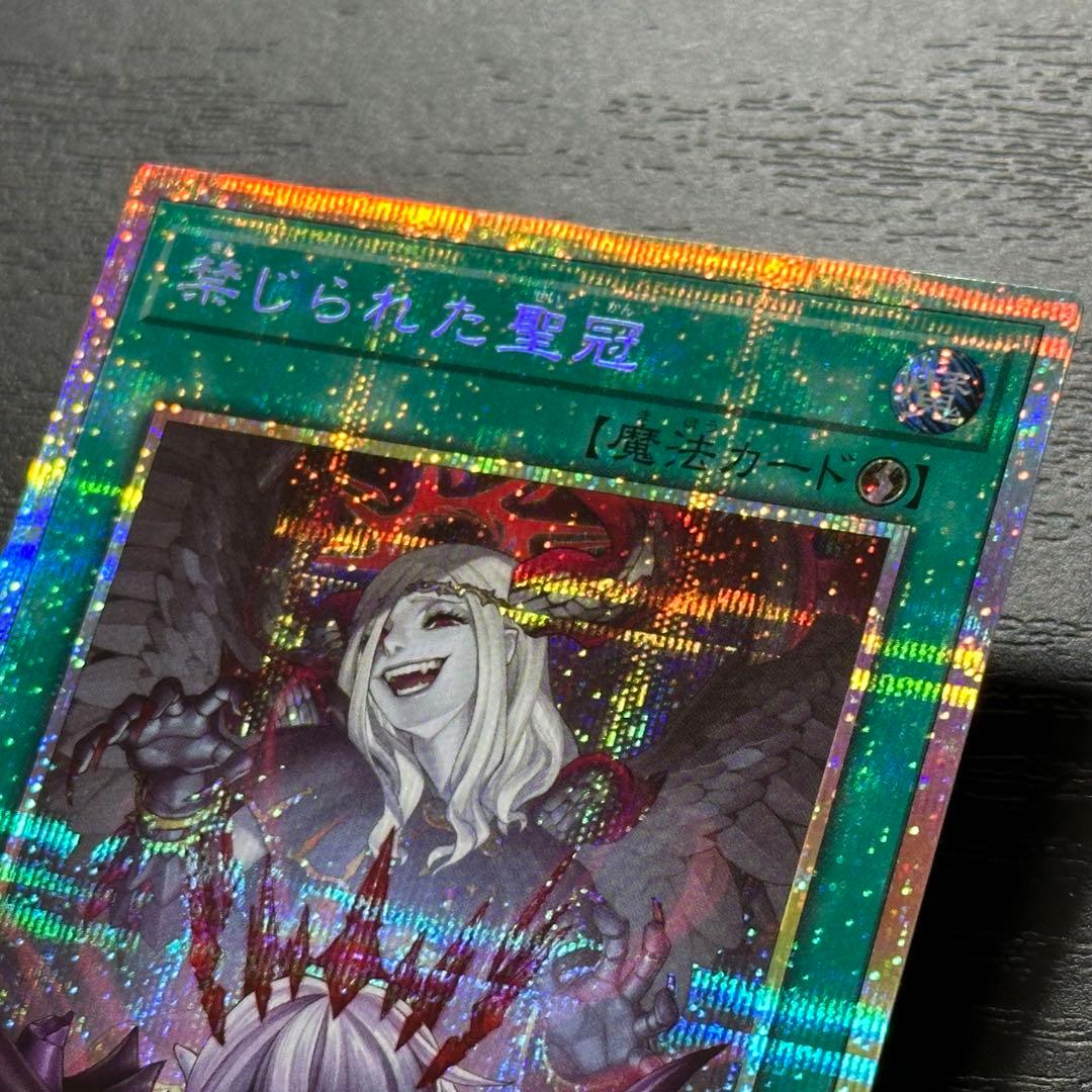 遊戯王 禁じられた聖冠 プリズマ 3枚 日版