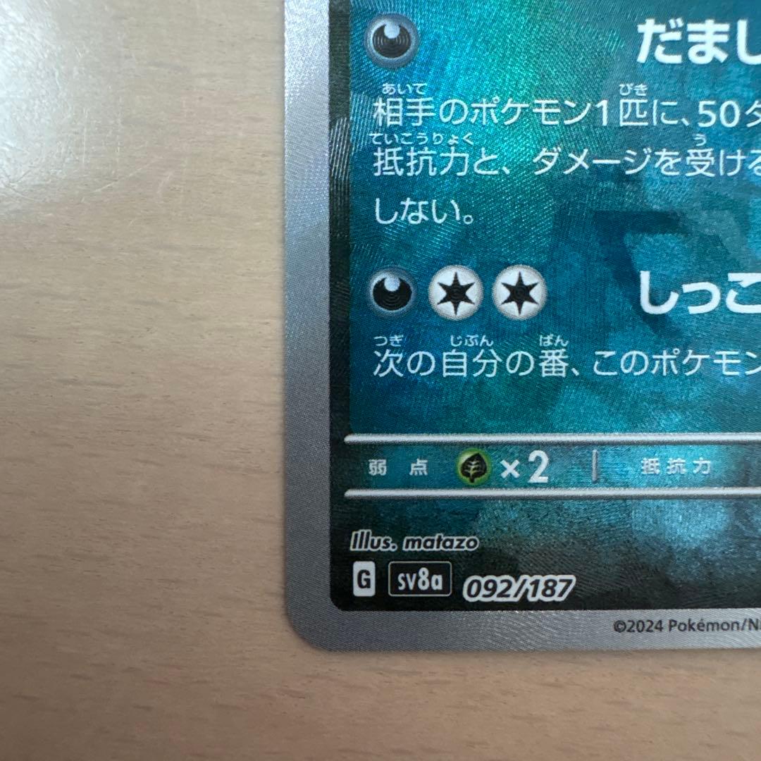 『美品』ポケモンカード ブラッキー マスターボールミラー モンスターボールミラー