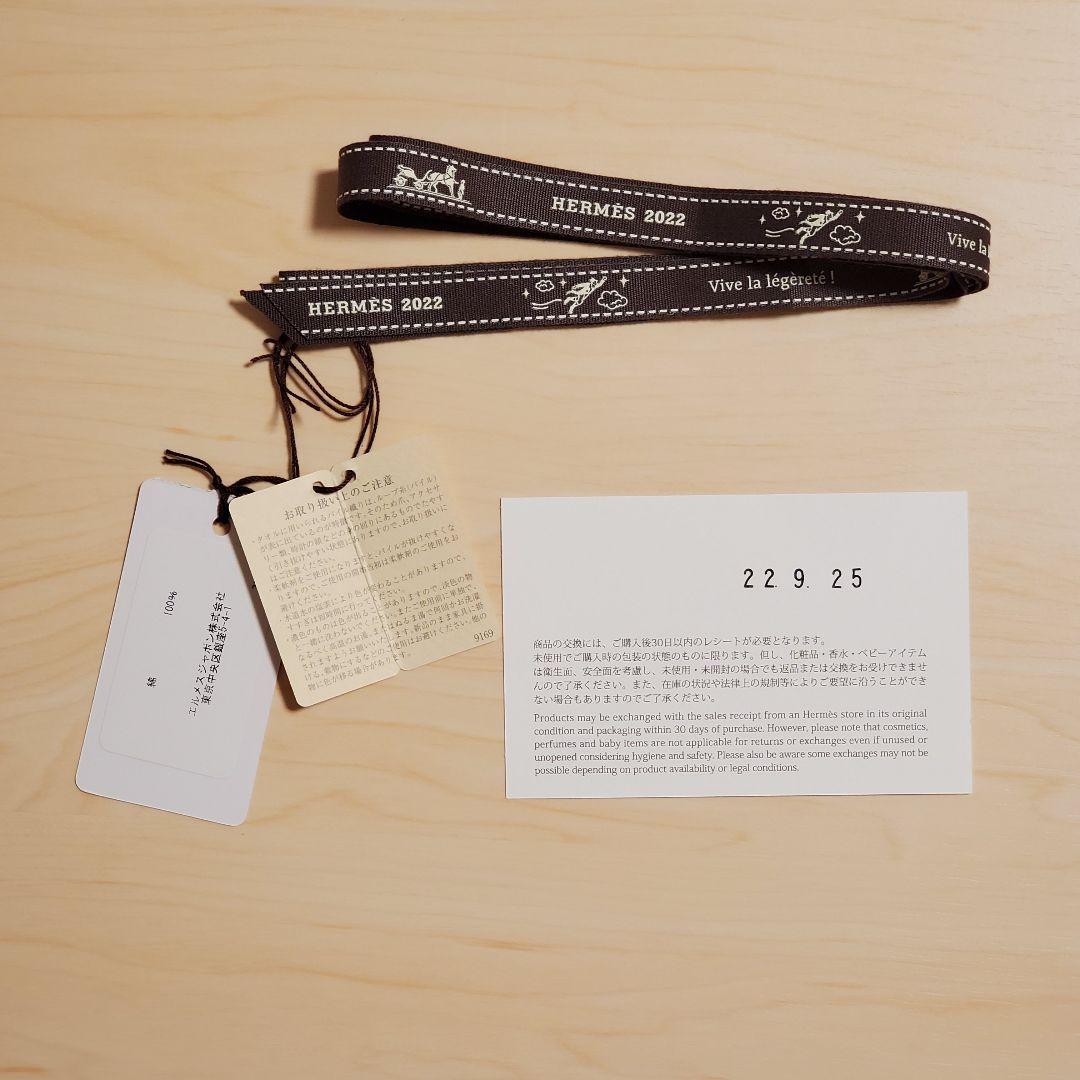 HERMES ハンドタオル 2022年