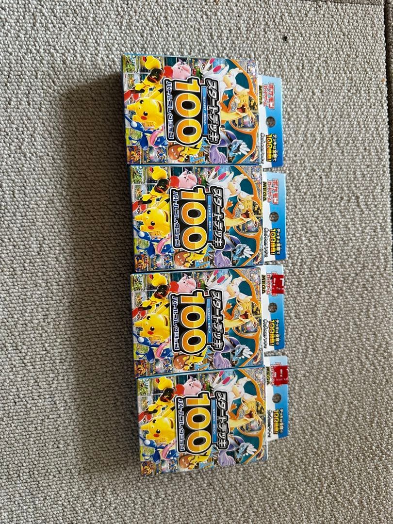 ポケモンカード 100枚入り 4パックセット