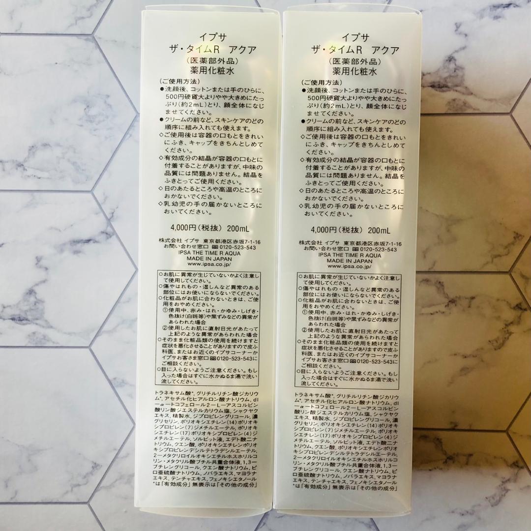 大人ニキビや肌あれ防止♪❤イプサ ザ・タイムRアクア薬用化粧水 200mL×2本