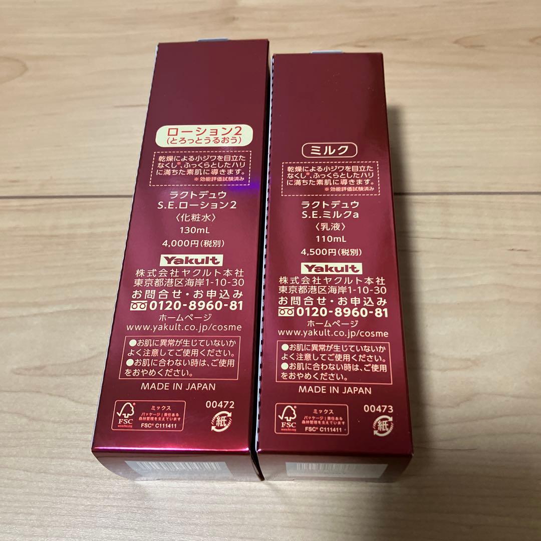 LACTDEW S.E. ローション2 & ミルク セット