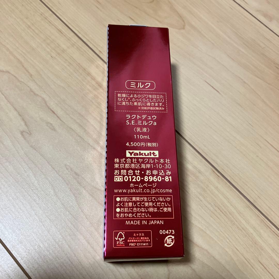 LACTDEW S.E. ローション2 & ミルク セット