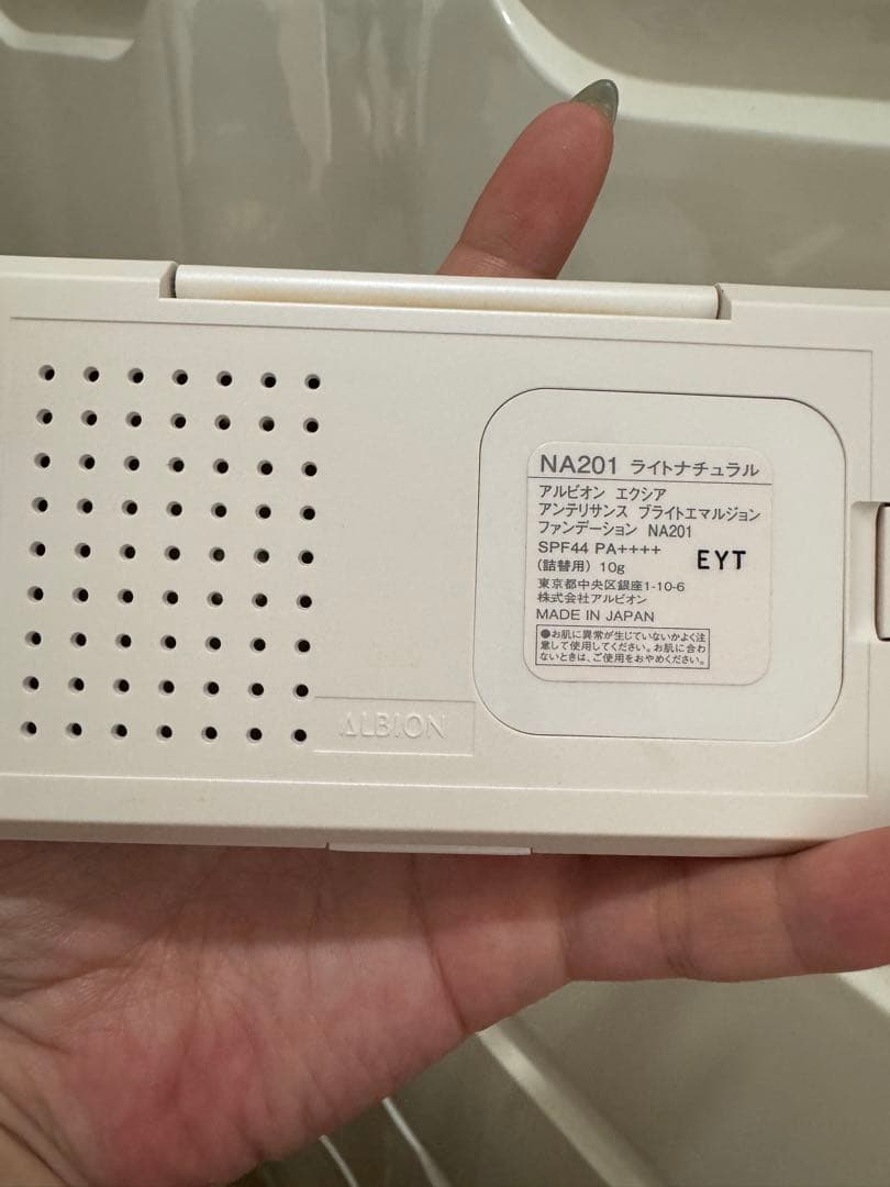EXCIA ファンデ