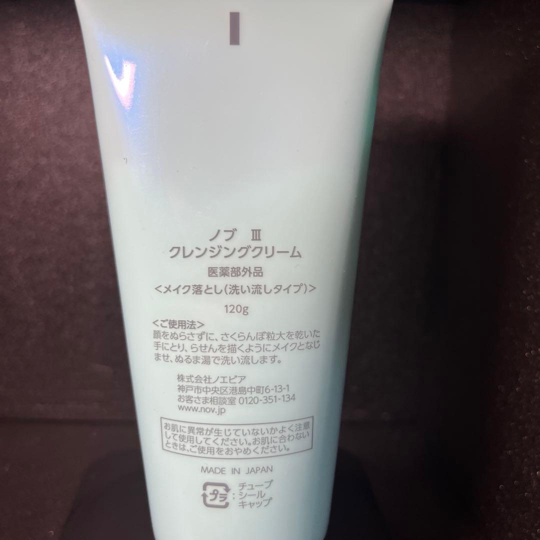 ノブⅢ 7点セット