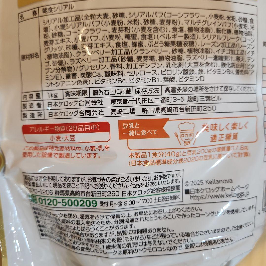 COMO 低糖質クロワッサン 3箱分　フルーツグラノラローファット 1kg 4袋