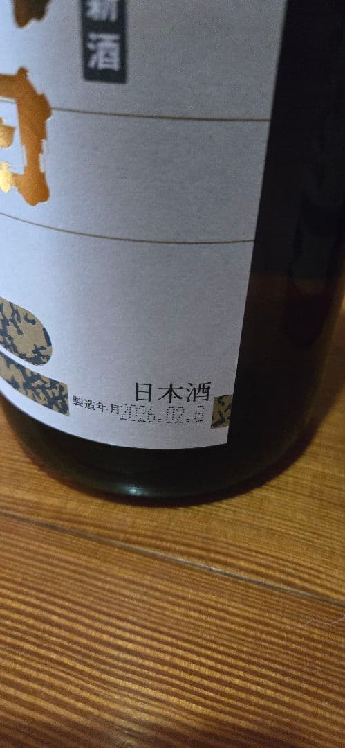 朝日鷹 1800ml　2本