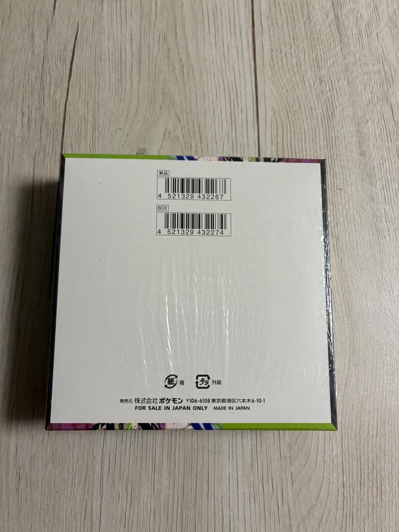 ムニキスゼロbox シュリンク付き 新品未開封