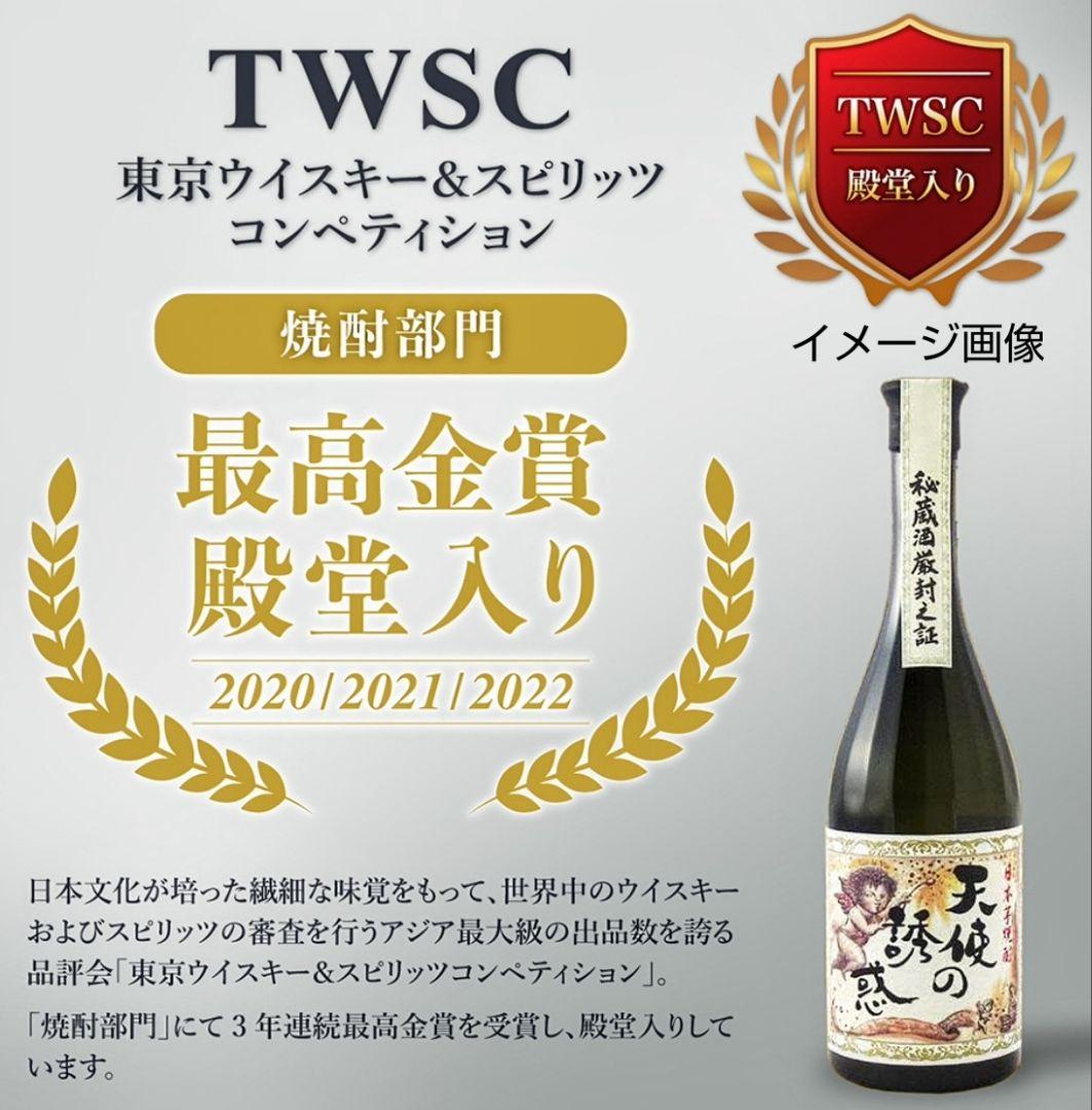 数量限定品焼酎(蔵の師魂 (翔) & 天使の誘惑 & 千年の響 )3本セット格安