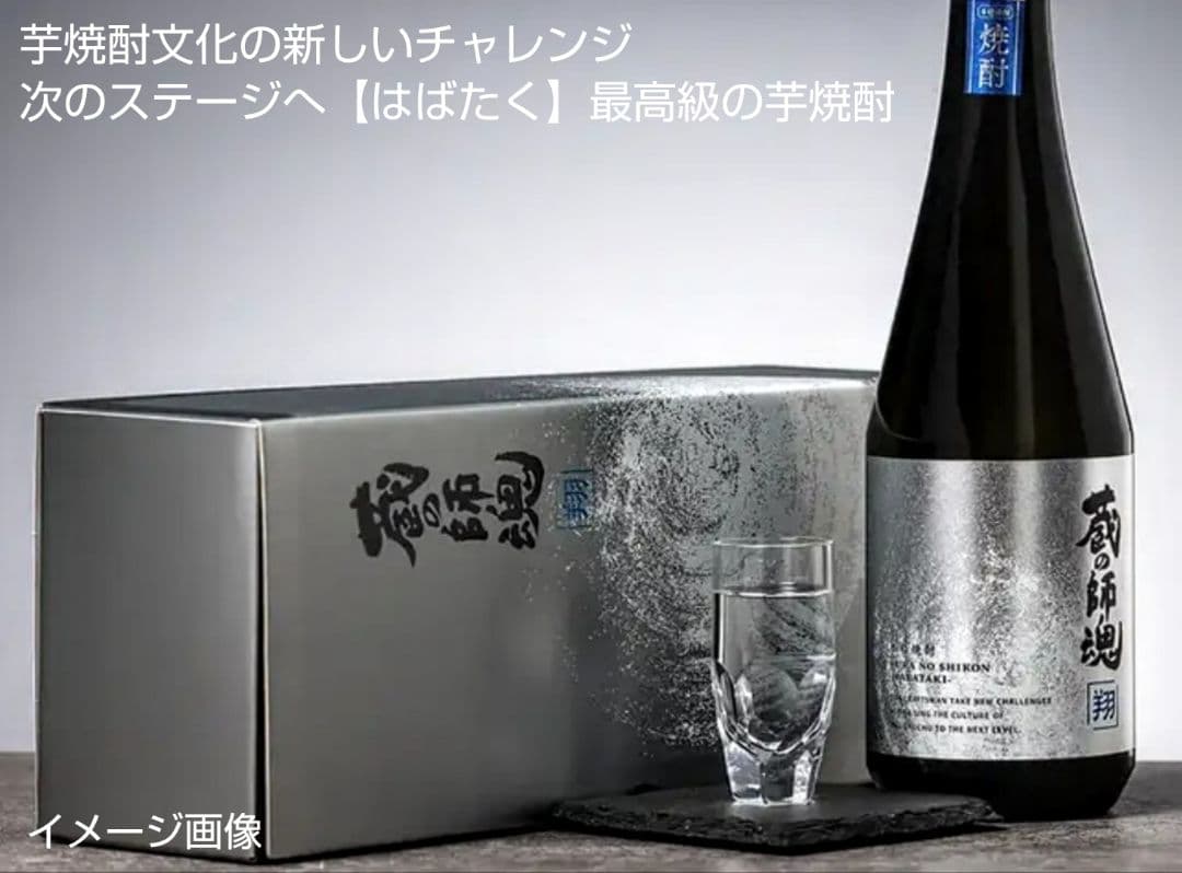 数量限定品焼酎(蔵の師魂 (翔) & 天使の誘惑 & 千年の響 )3本セット格安