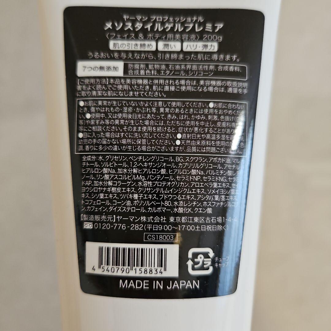 YAMAN WAVY miniforSalon 本体と専用ジェル