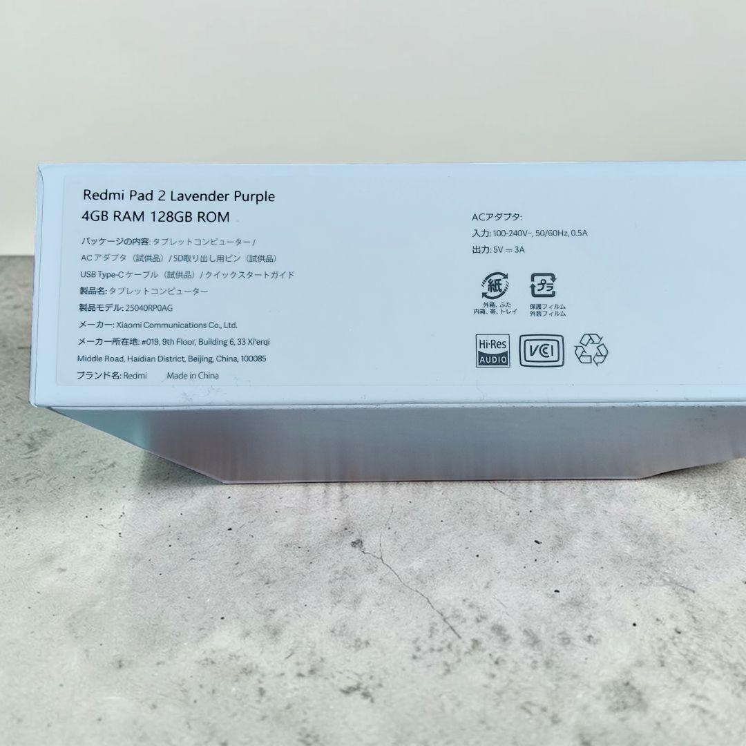 REDMI Pad 2 4GB+128GB シャオミ(Xiaomi)「極美品」