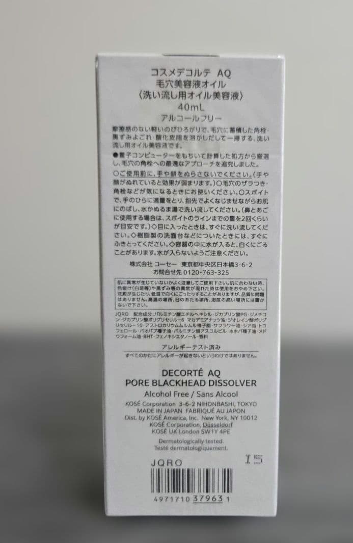 新品未使用コスメデコルテ　 AQ 毛穴美容液オイル
