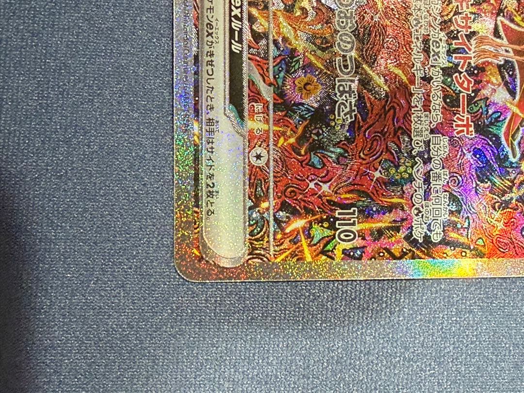 美品　オドリドリex SAR