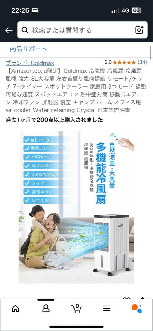 【6/16購入試運転のみ】冷風機 タワー型 スタイリッシュ　スポットクーラー8l