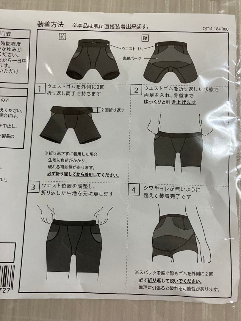ささきスポーツスパッツ Lサイズ　中古品