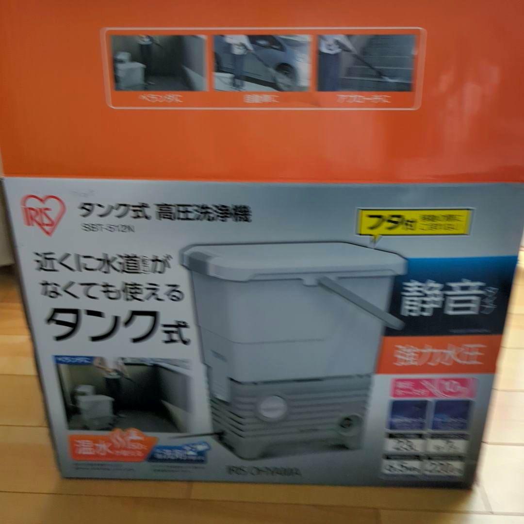 アイリスオーヤマ　タンク式高圧洗浄機