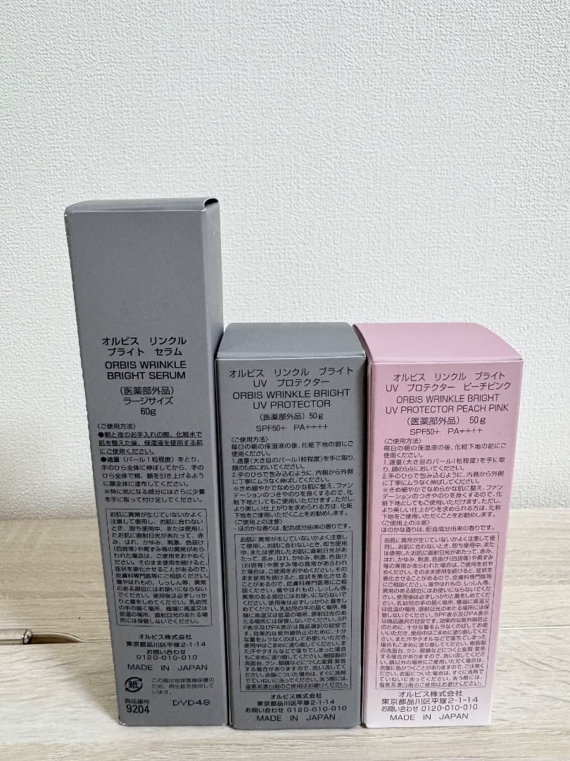【新品】オルビス リンクルブライトセラム&リンクルブライトUVプロテクター