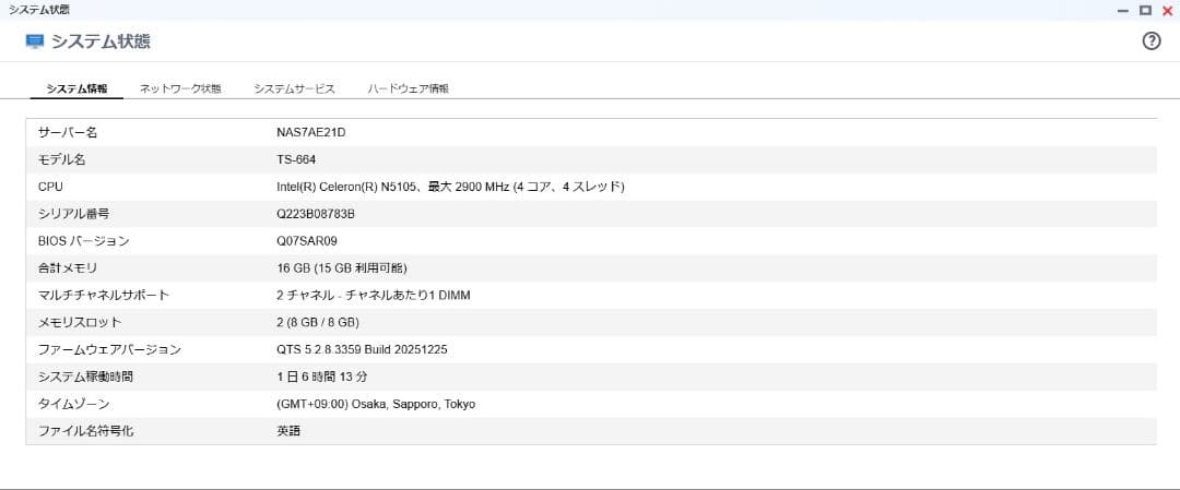 QNAP TS-664 6ベイNAS 16GB 2.5GbE 10G増設済み