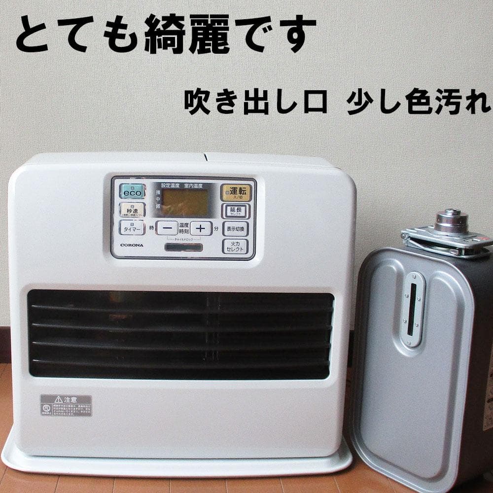 【長く使える】2022年　外装も綺麗　コロナ石油ファンヒーター　12～17畳