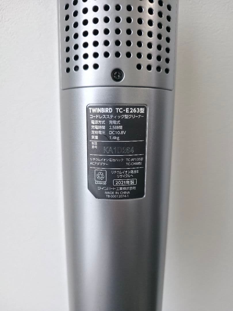TWINBIRD TC-E263 コードレススティッククリーナー 中古 送料無料