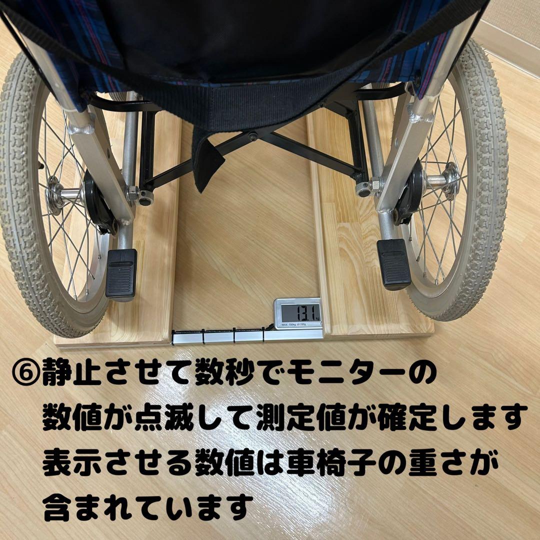 現役ケアマネ開発車椅子用体重計 家庭や現場の「重い・高い」を解決！ 持ち運びOK