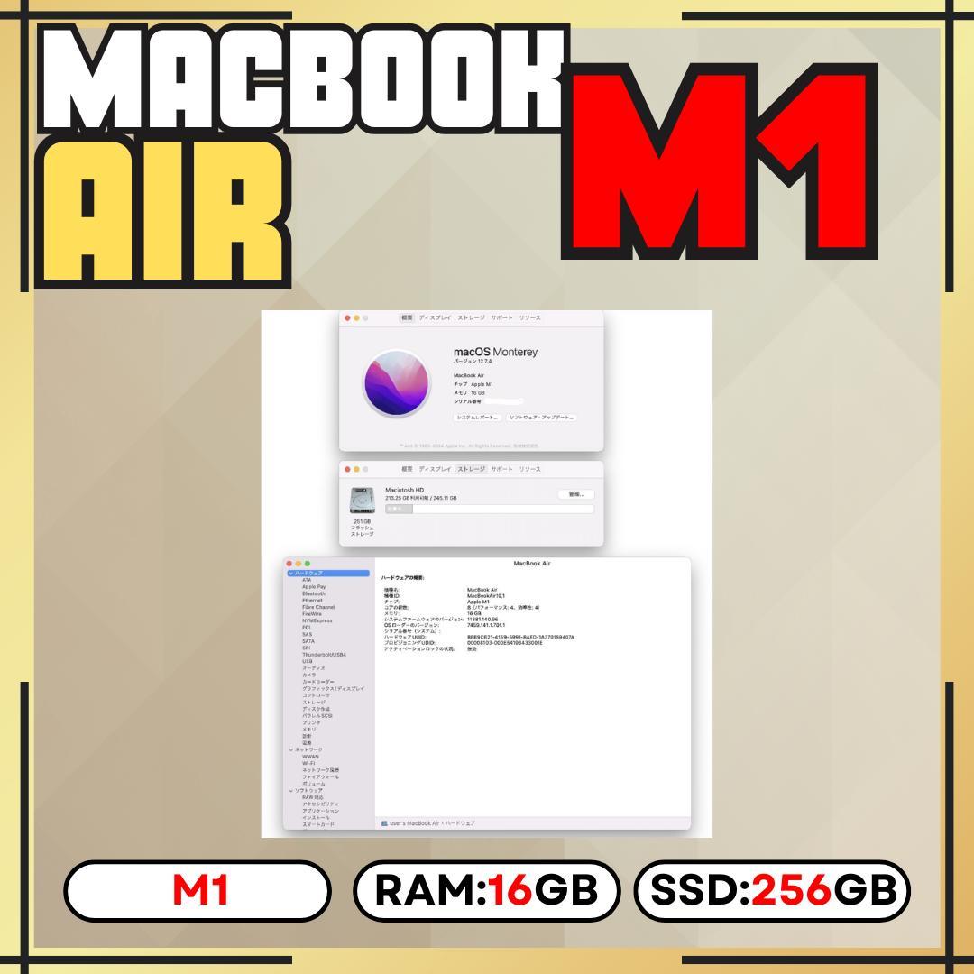 【上位カスタム】MacBook AIR M1｜16GB｜256GB