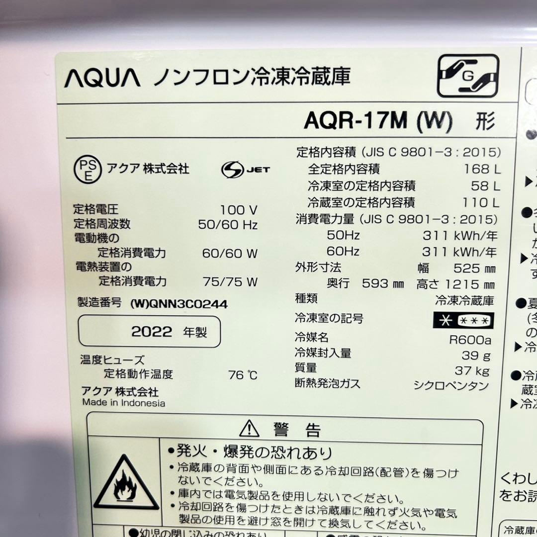 生活家電2点セット 冷蔵庫 洗濯機 お買い得 格安セット 清掃済み d5454