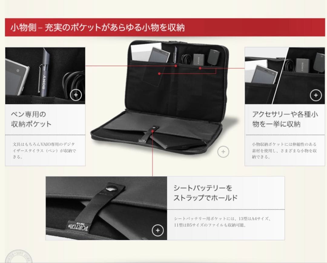 【極美品】　ポーター　PORTER　タブレット　ノートPCケース　赤タグ