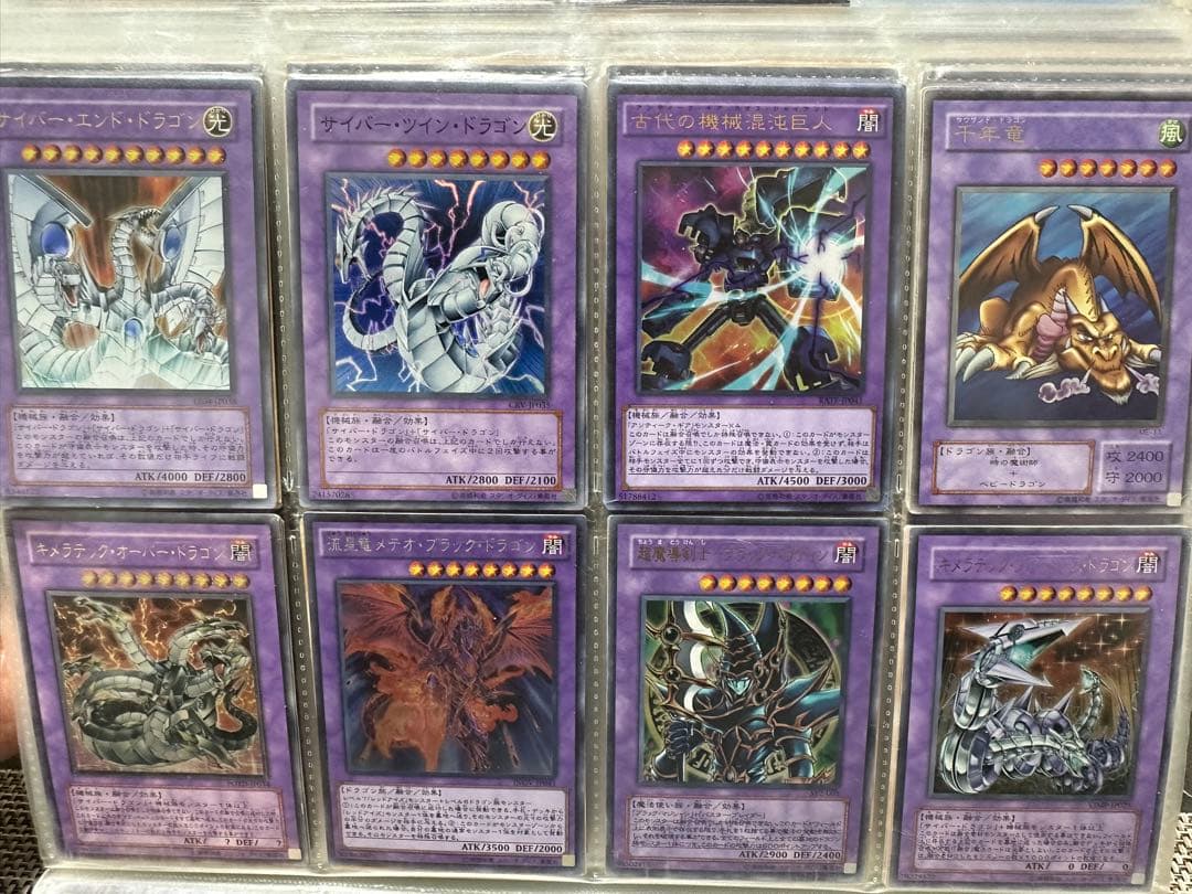 遊戯王OCG モンスター カードセット 全てレアカード 引退まとめ売り　効果