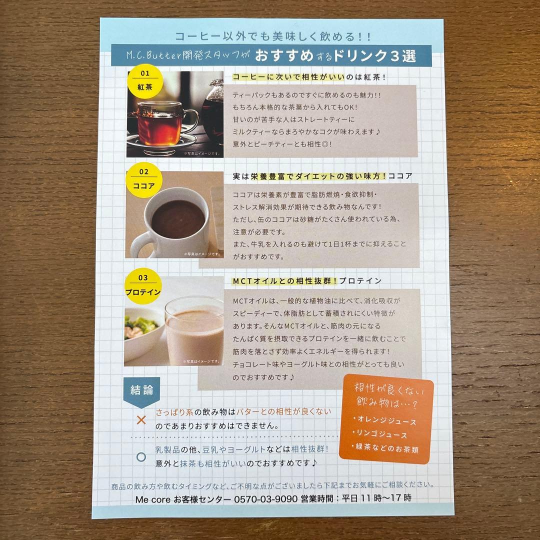 新品未開封✨M.C.Butter エムシーバター　15本入　２箱＋２本