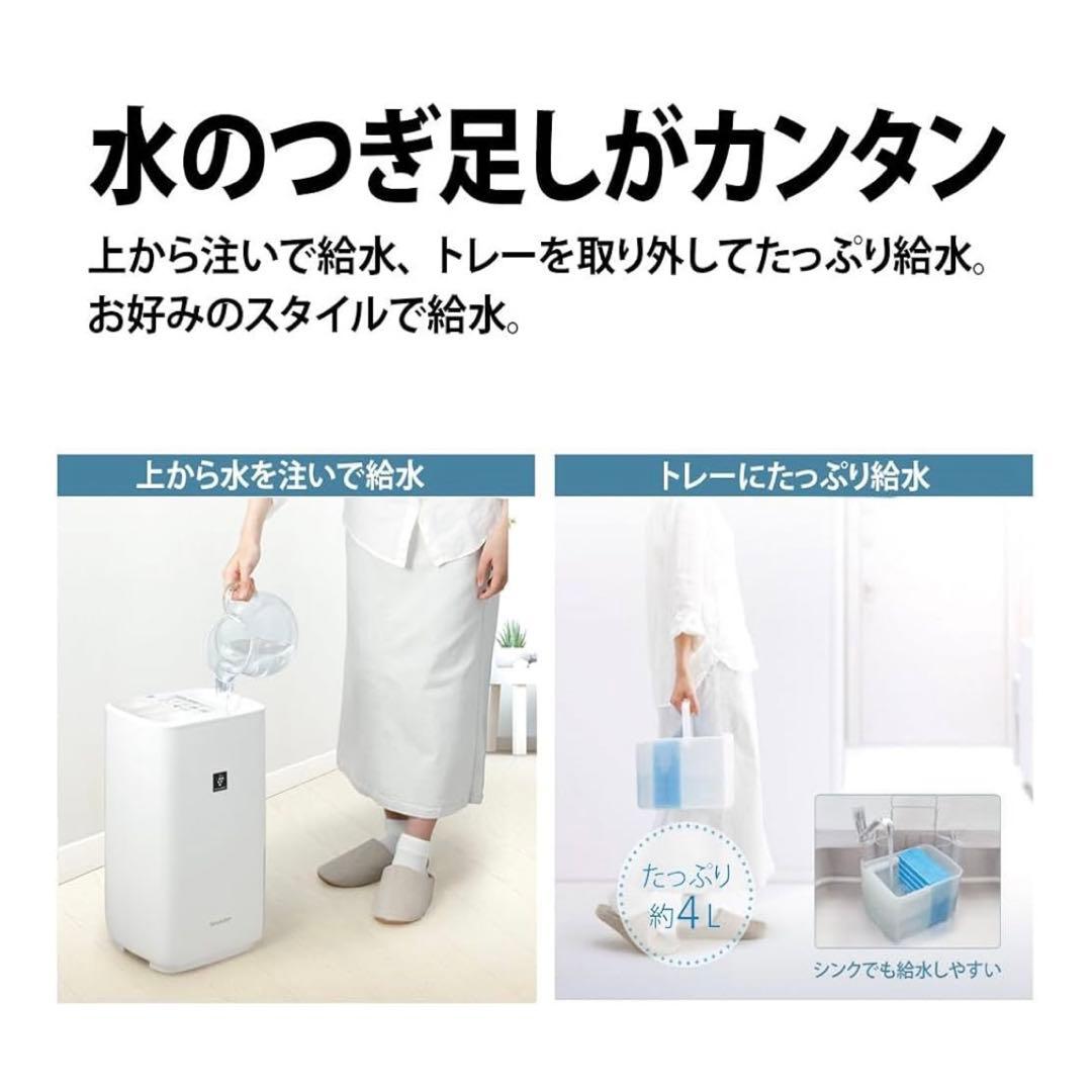 【美品】シャープ 加湿器 HV-R55-W プラズマクラスター 7000