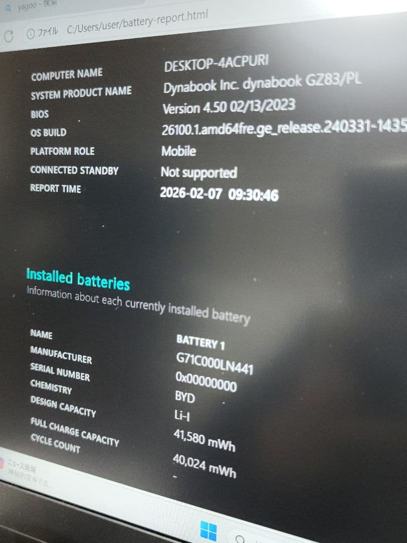 軽量 Dynabook GZ83上位ノートPC i7/16GB/SSD 1TB