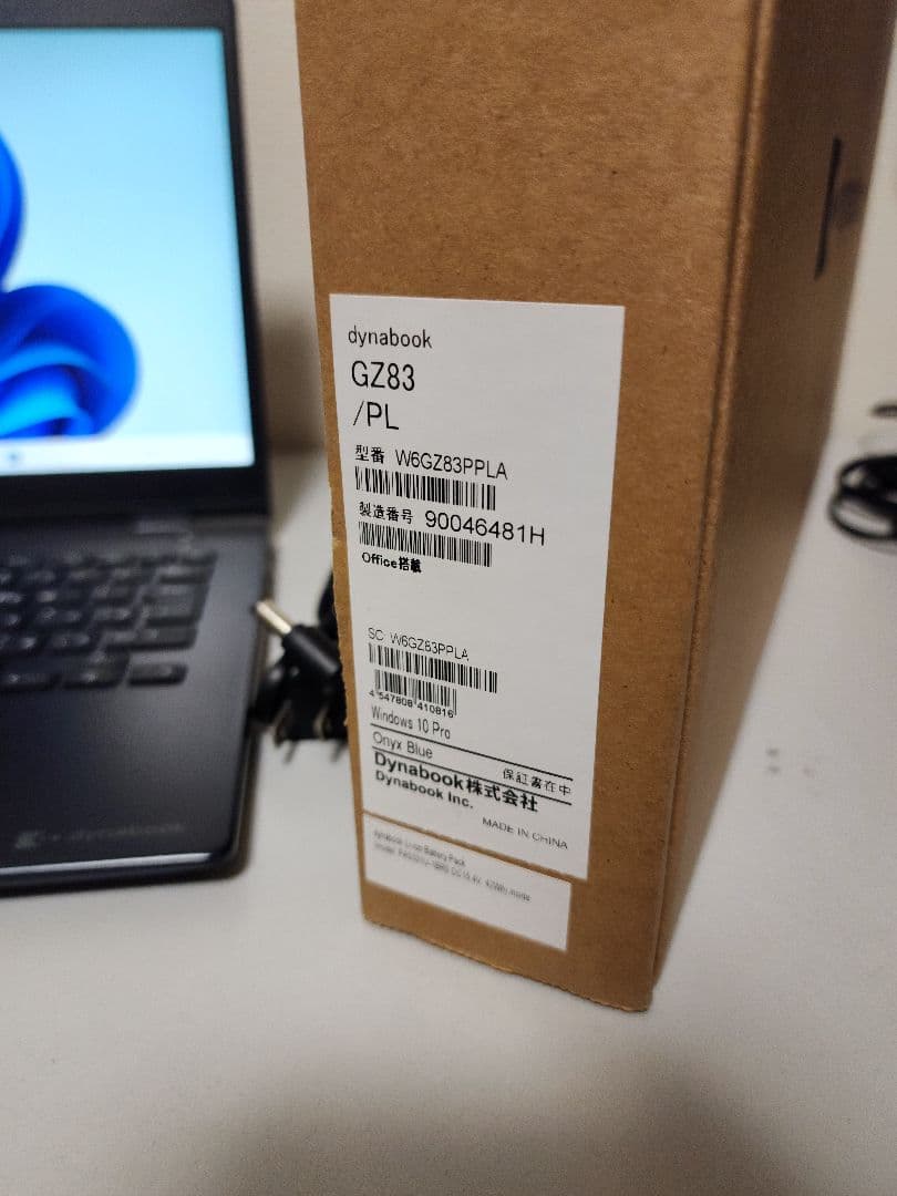 軽量 Dynabook GZ83上位ノートPC i7/16GB/SSD 1TB