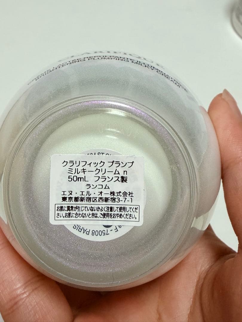 LANCOMEクラリフィック　プランプミルキークリーム50ml