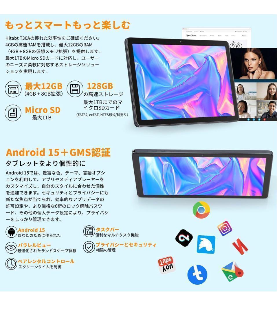 新品未開封　Hitabt T30A タブレット 10.1インチ