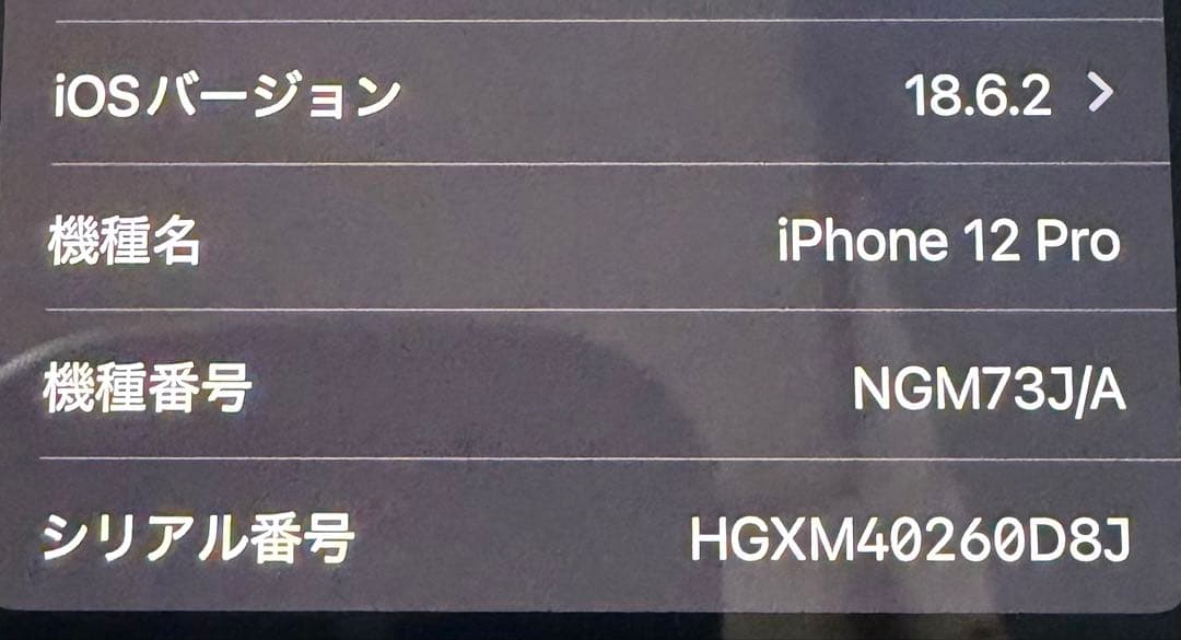 Apple iPhone 12 Pro ゴールド 128GB