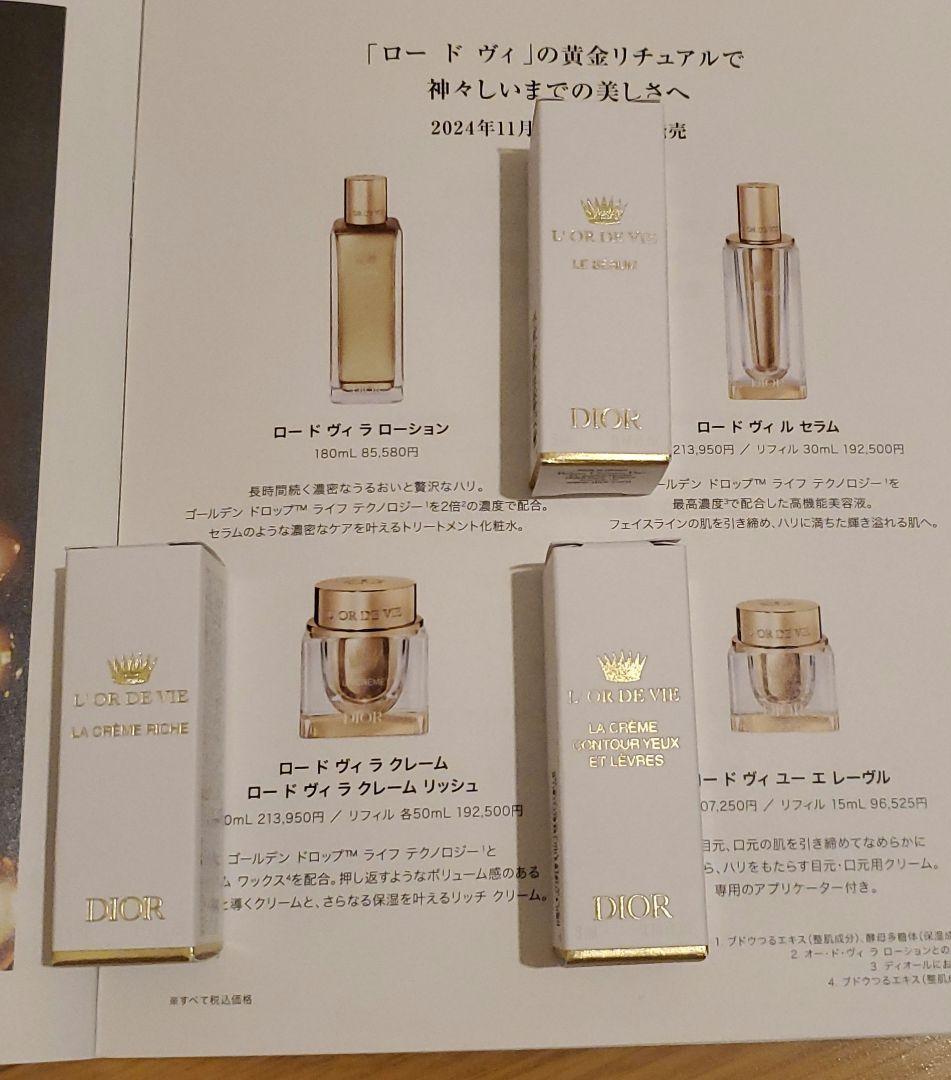 Dior ロードヴィ❤3点set ❤
