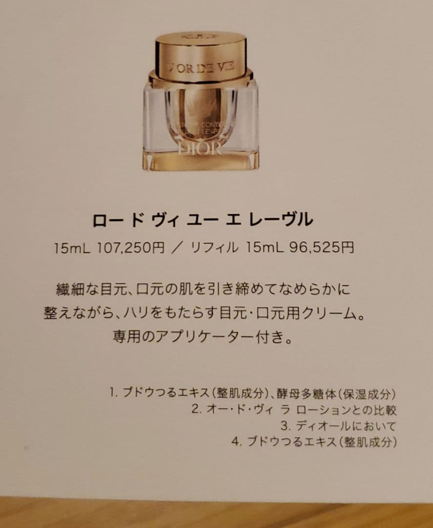 Dior ロードヴィ❤3点set ❤