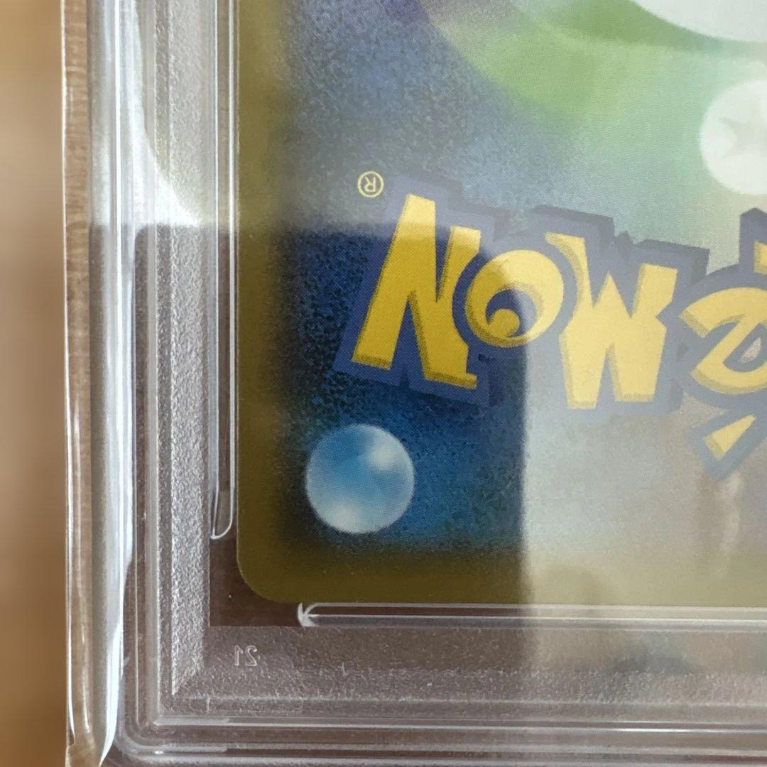 【psa10】ヨコハマのピカチュウ：スペシャルBOX ポケモンセンターヨコハマ