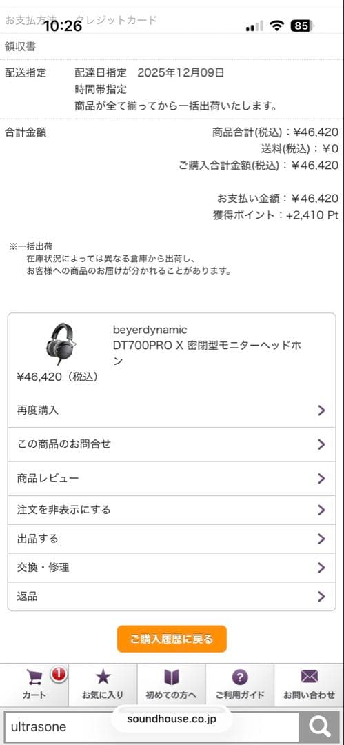 【ほぼ新品】 ベイヤーダイナミック dt700prox 有線 ヘッドホン