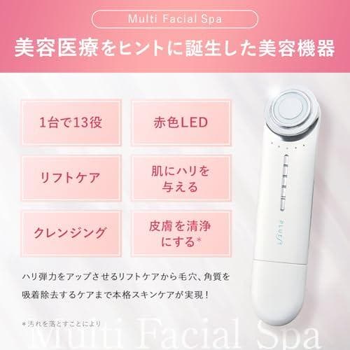 【1台13役】 PLUEST マルチフェイシャルスパ 美顔器 毛穴洗浄 emsp