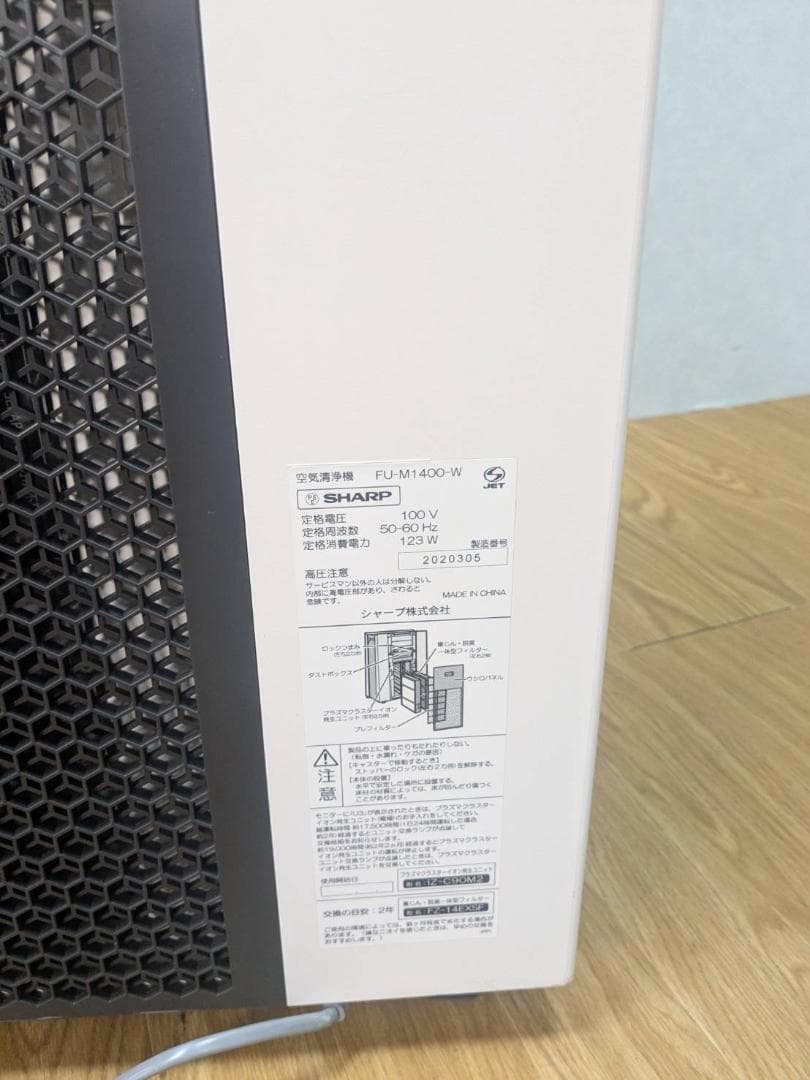 K★★260 シャープ 空気清浄機 FU-M1400-W　2020年