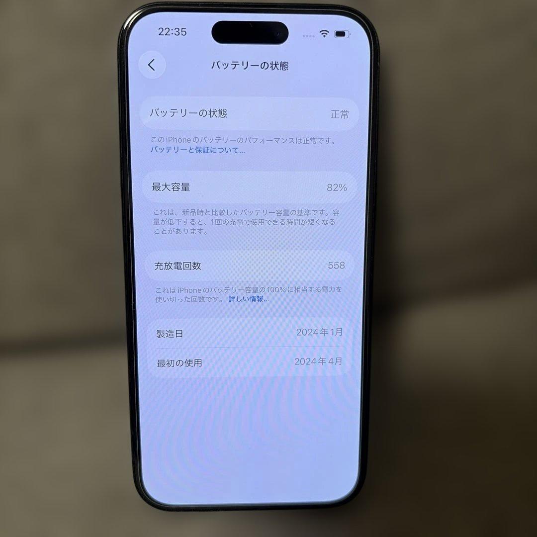 iPhone15 128GB ブラック　SIMフリー
