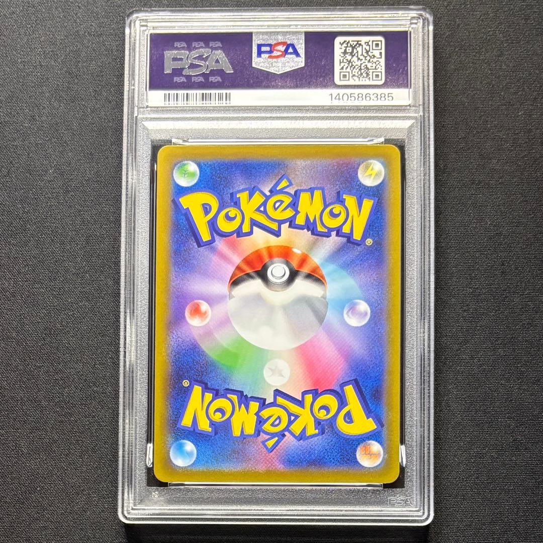 ヤドン AR 【PSA10】