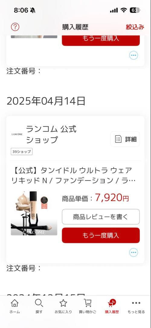 【未開封品】ランコム　ファンデーション　B-01