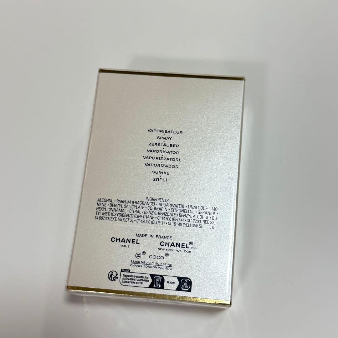 シャネル CHANEL ココ マドモアゼル 50ml