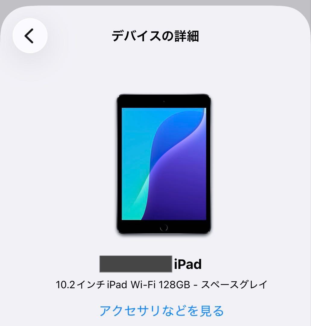 Apple iPad 本体 充電器付き　10.2 128GB Wi-Fi