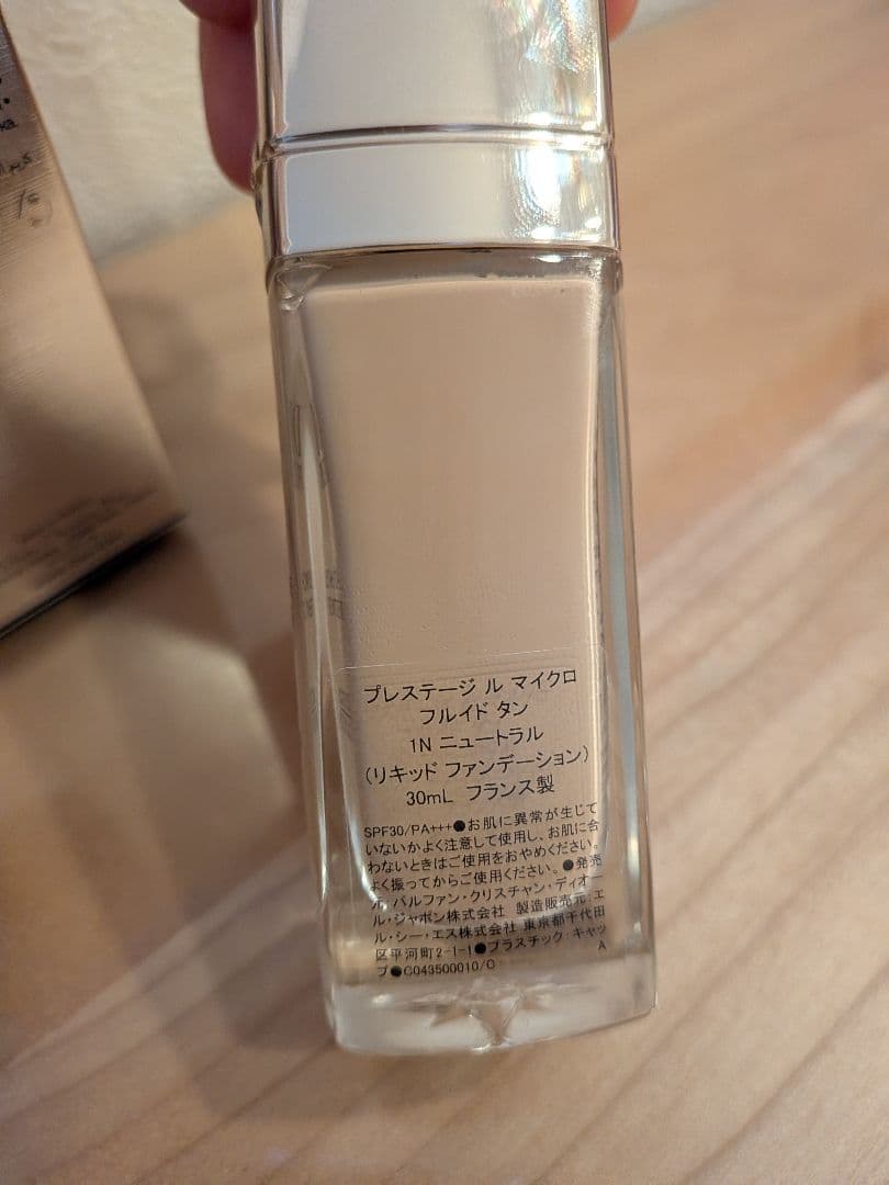 Dior ディオール プレステージ ル マイクロ フルイド タン 1N