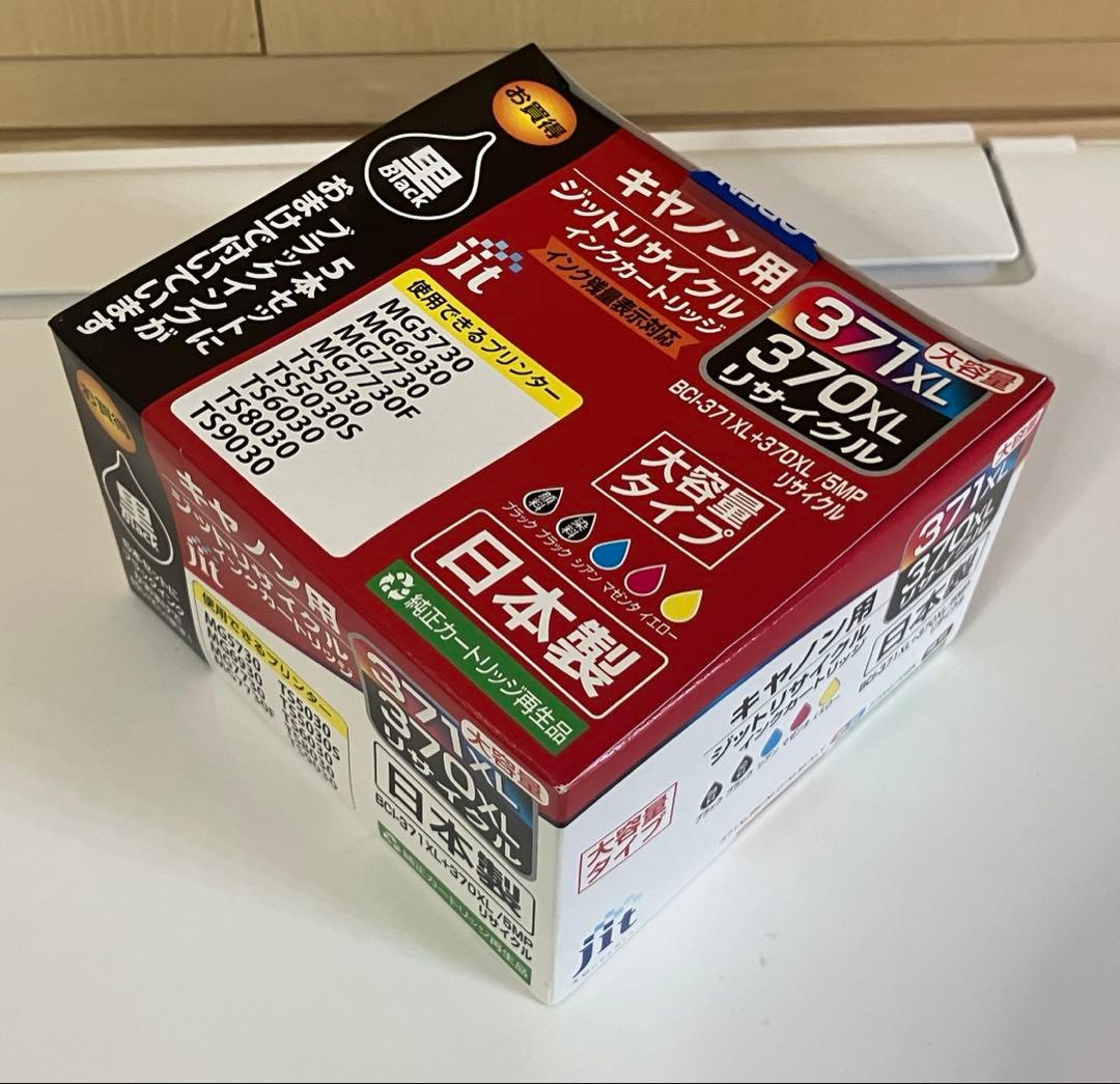 ★印刷枚数2500枚★　Canon キャノン TS8030 プリンター